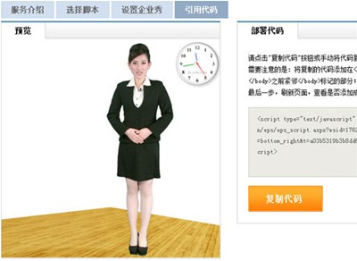 企業(yè)秀，您網(wǎng)站的真人視頻代言人